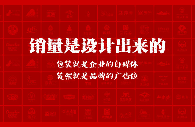 一家以提升产品销量为导向的平江县包装设计机构
